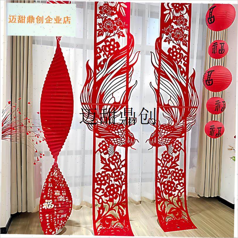 风大气锦鲤镂空剪纸拉花s新年装饰福字灯笼2026春节客厅氛围布置,