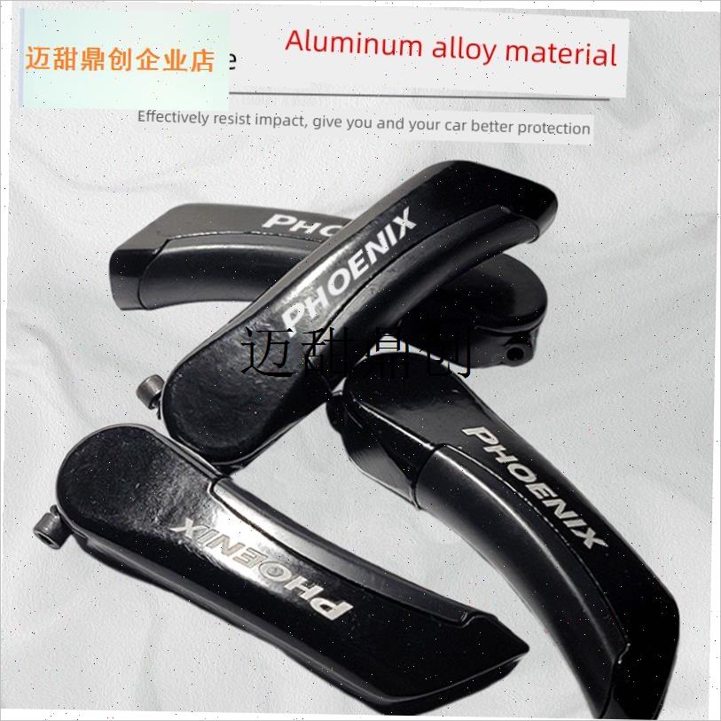 凤凰自行车副把山地自行车通用铝C合金牛角扶手单车把套副把配件,