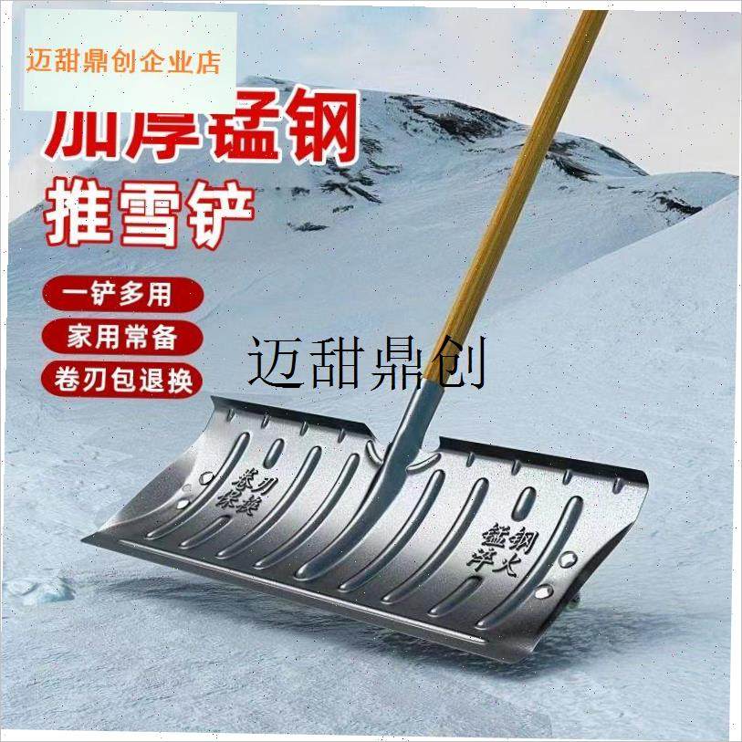 雪铲室外多功能除雪神器清雪铲带轮推雪板X雪锹加厚新款,,农机/农具/农膜,铲子,淘宝优惠券,粉丝福利购,淘宝优惠卷