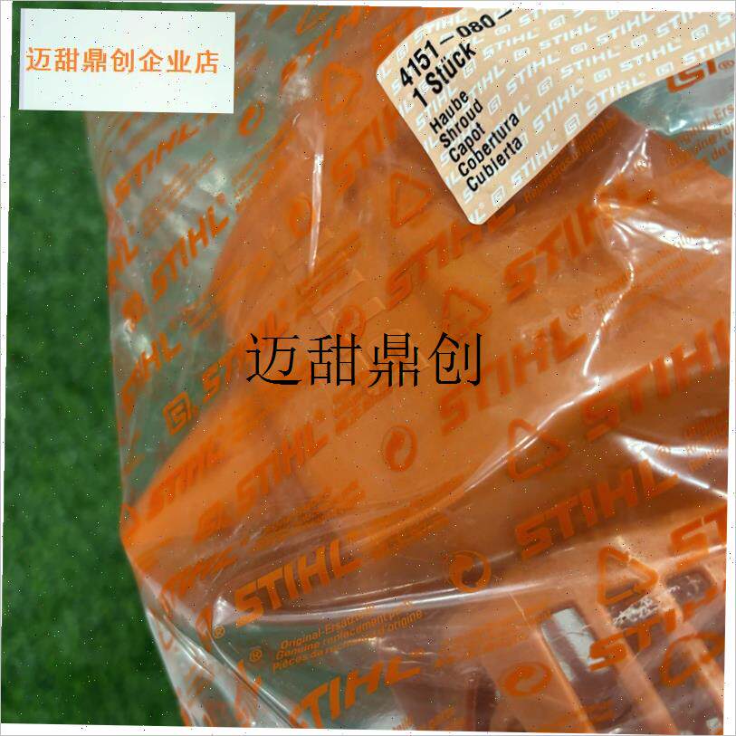 蒂尔原装FR230l/235背负式割草机/打草机/割灌机罩盖/外罩正品,