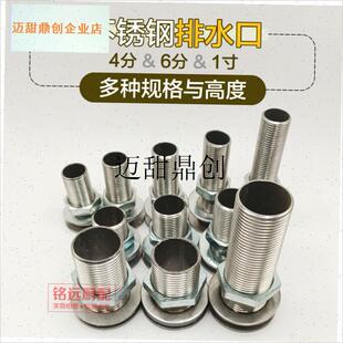 箱蒸饭车下水阀放水排污口排水A口水箱4分6分1寸水塔排水阀配件,