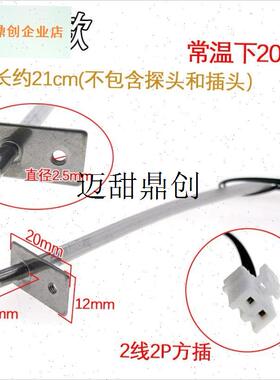 用配件 烤炉200KNTC温度感测器 G温控器 空气炸锅电炸锅感应器,