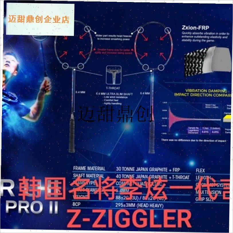 8磅6.4超细中杆马来西亚apacsG羽毛球拍全碳纤维超轻进攻ZF2,