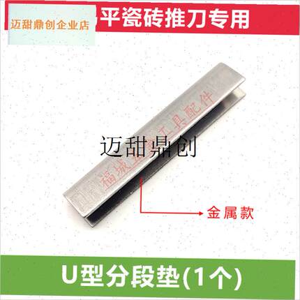 易平手动推刀配件大全瓷砖切割机刀轮靠尺锁紧S螺丝磁铁U型护垫,