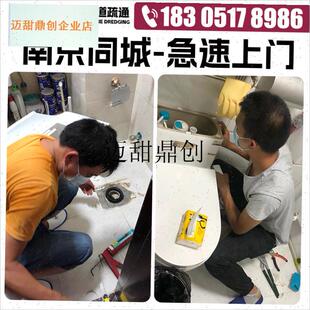 京疏通下a水管道疏通服务上门 通马桶疏通下水道服务上门管道清.,