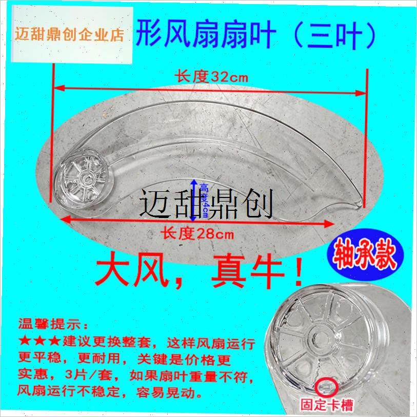 形风扇灯配件透明扇叶吊扇灯y可伸收缩叶片通用的传统电风扇叶子,,生活电器,其他生活家电配件,淘宝优惠券,粉丝福利购,淘宝优惠卷