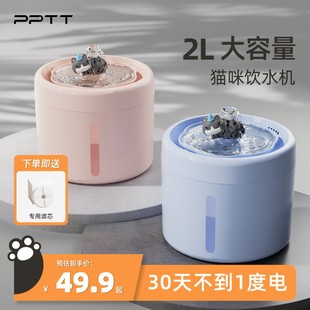 PPTT宠物自动饮水机过滤猫咪喂水器静音大容量饮水器持续出水循环