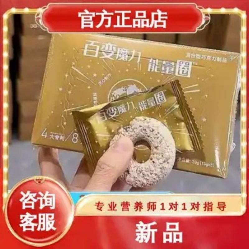 叶植园百变魔力能量圈巧克力压片糖果