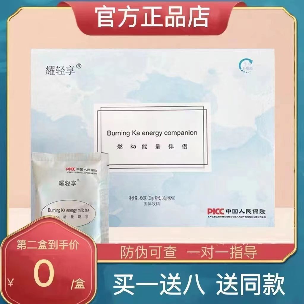 耀简轻耀轻享燃奶茶果冻拜拜油燃ka能量伴侣奶糖果