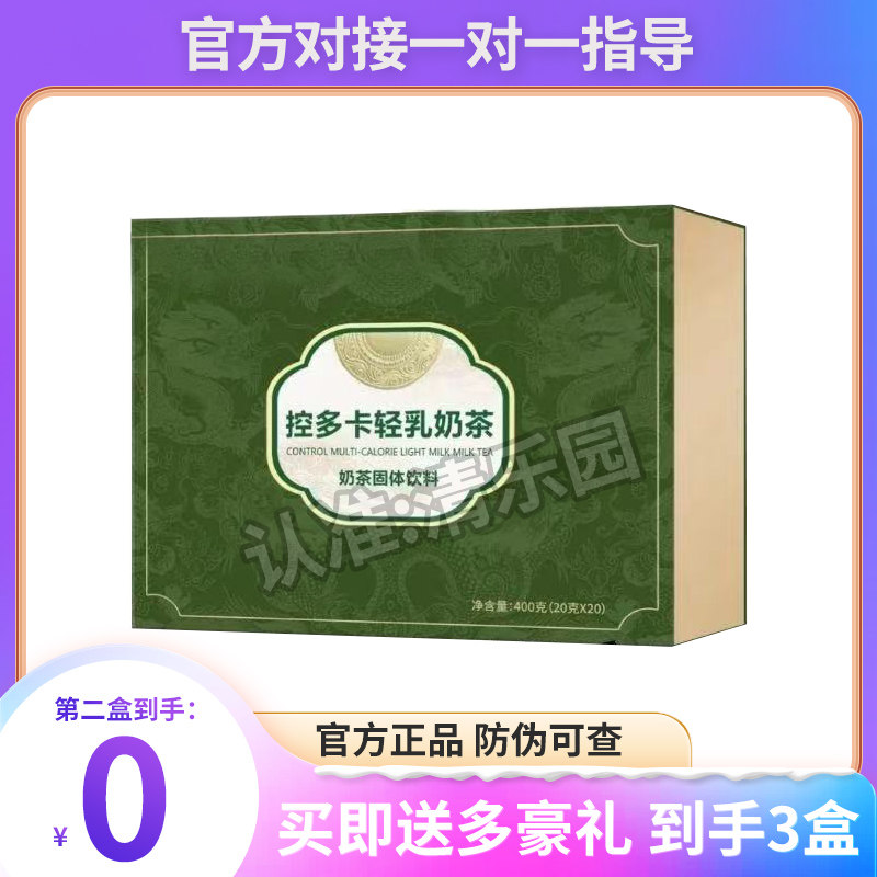 控多卡轻乳奶茶固体饮料升级版饱腹感奶茶袋装控多卡轻小燃条奶咖,零食/坚果/特产,功能糖果/压片糖果,淘宝优惠券,粉丝福利购,淘宝优惠卷