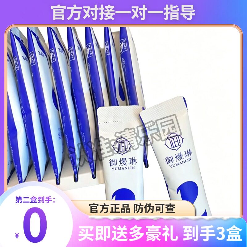 【官方正品】yml御曼琳御熳琳固体黑咖啡御熳林咖啡微商同款糖果