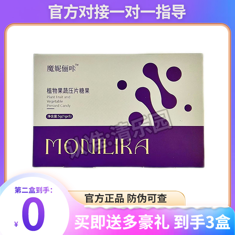 魔妮俪咔植物果蔬口含锭糖果饱腹控制食欲魔妮俪咔口含锭糖果咖啡