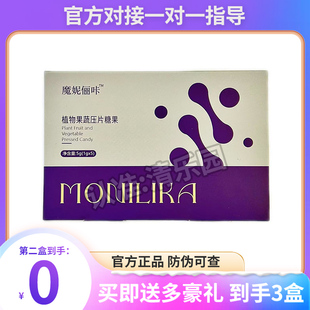 魔妮俪咔植物果蔬口含锭糖果饱腹控制食欲魔妮俪咔口含锭糖果咖啡