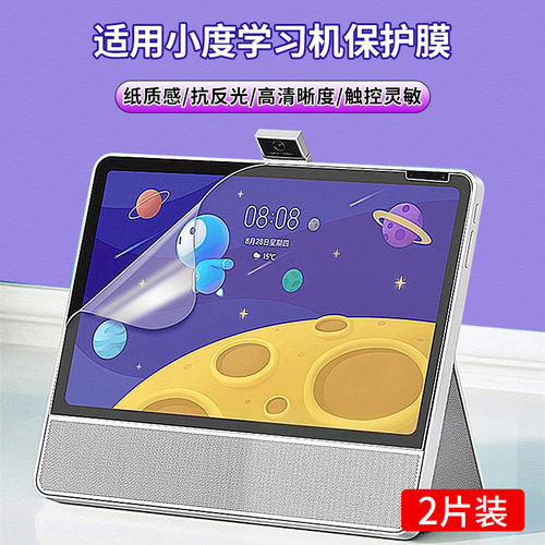 小度S12S20M10G16磨砂类纸膜