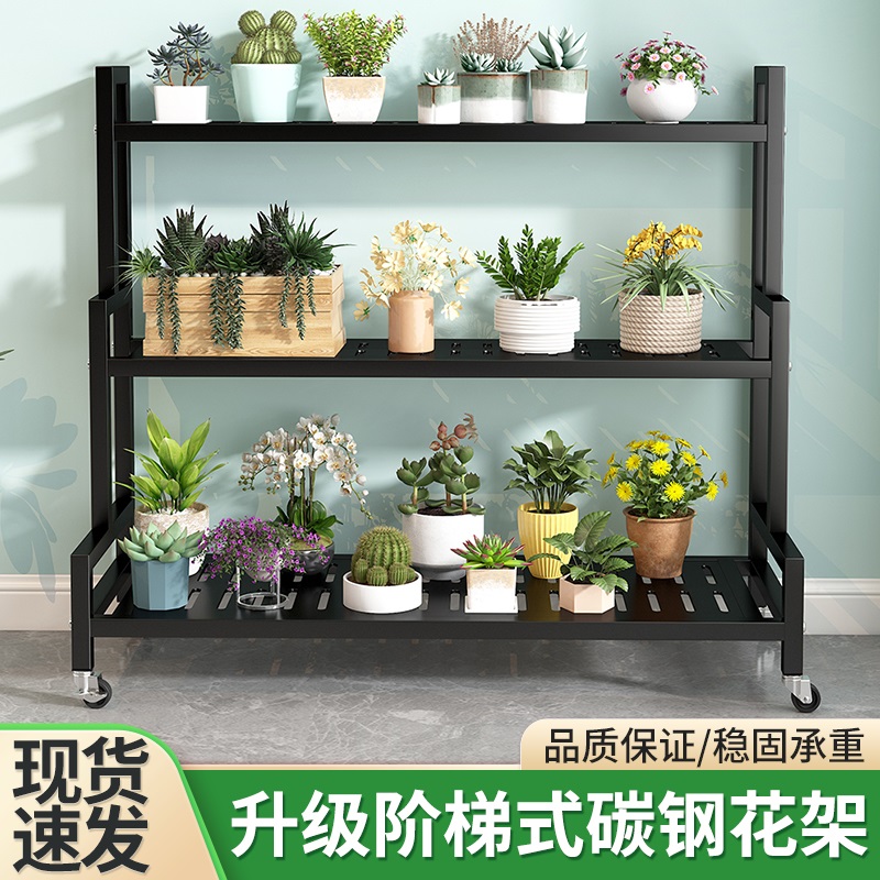 陽臺落地式組合多肉花盆花幾可移動多層階梯式碳鋼花架加粗可調(diào)節(jié)