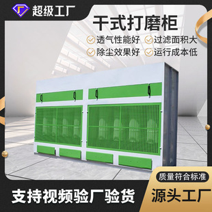 除塵柜環(huán)保吸塵柜打磨吸塵柜干式 廠家現(xiàn)貨干式 打磨柜吸塵柜