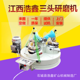 三头玛瑙研磨机出料粒度200目研磨设备 实验室化验样品三头研磨机
