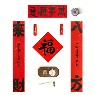 2026马年手写国潮书法对联春节新年福字入户门贴平安喜乐八方来财