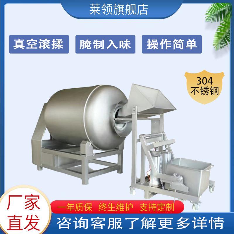 鸡翅鸡腿鸡爪腌制机真空滚揉机拌料机鸭翅酱牛肉腌制机腌肉机