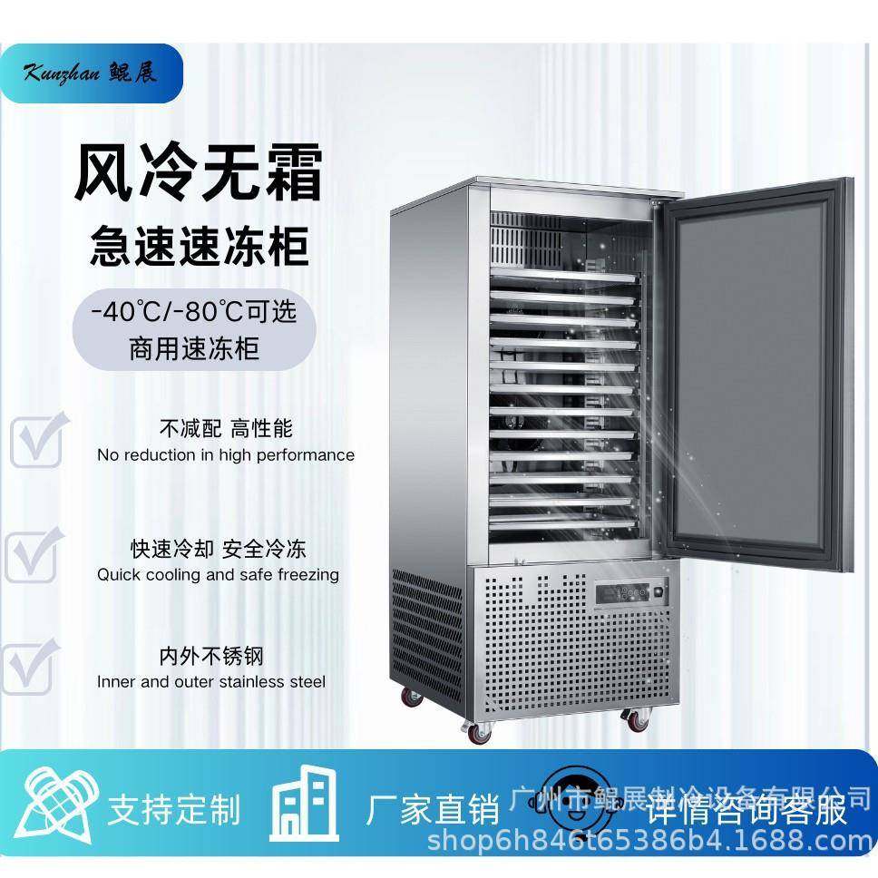 速冻柜商用风冷零下负45度86度海参饺子包点急冻低温插盘冷冻速冻,清洗/食品/商业设备,其他食品加工设备,淘宝优惠券,粉丝福利购,淘宝优惠卷