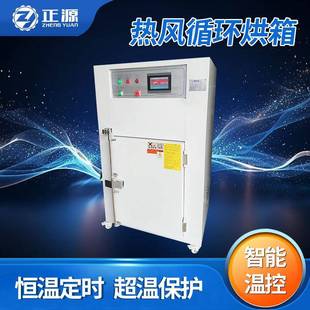 热风循环烘箱单门烘箱双门工业烤炉干燥箱工业烤箱厂家现货