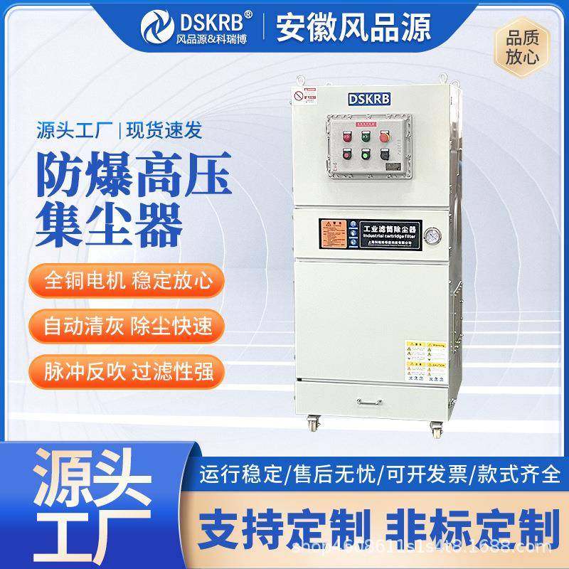 锂电粉尘防爆除尘器阻燃柜式单机除尘器纺织纤维线头工业吸尘器,五金/工具,其他机械五金,淘宝优惠券,粉丝福利购,淘宝优惠卷