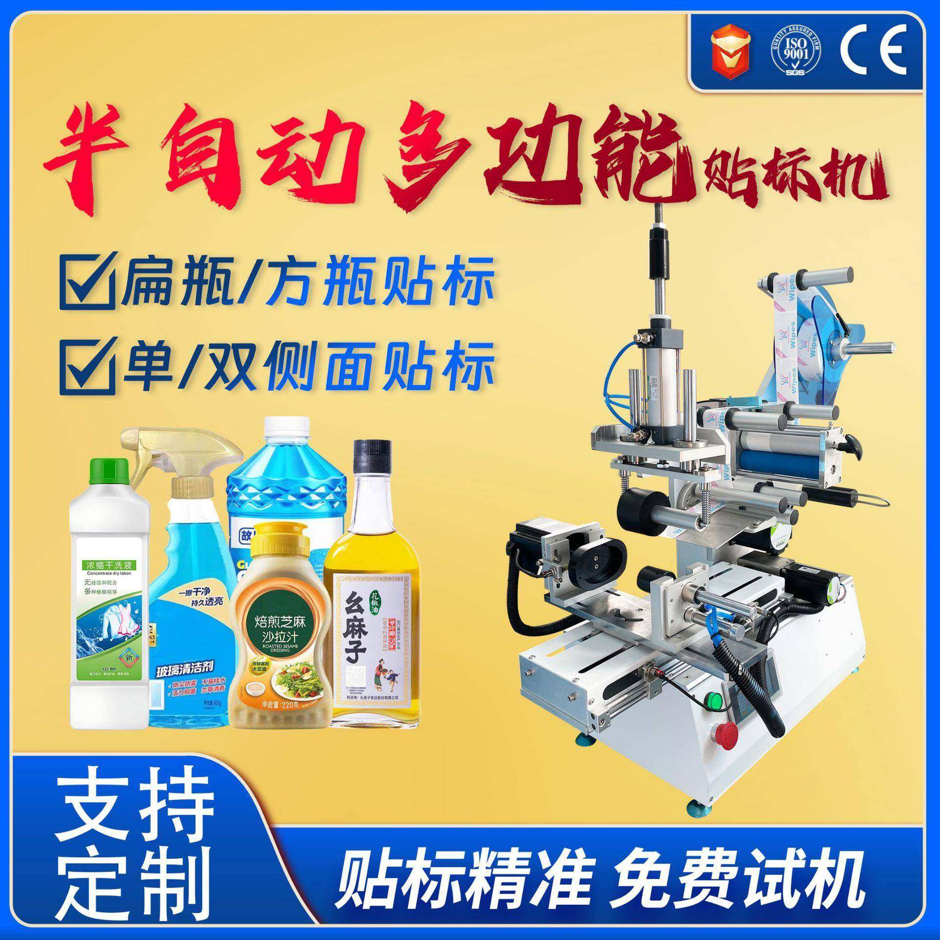 小型滑台平面贴标机方瓶扁瓶塑料瓶玻璃瓶双面自动旋转商标贴标机,五金/工具,其他机械五金,淘宝优惠券,粉丝福利购,淘宝优惠卷