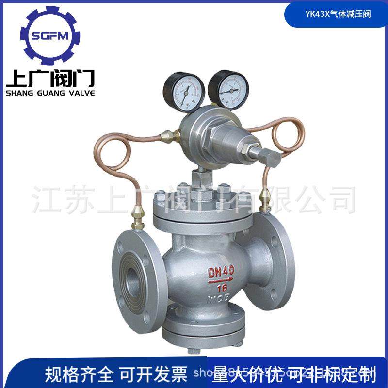 YK43X气体减压阀304/316不锈钢法兰连接
