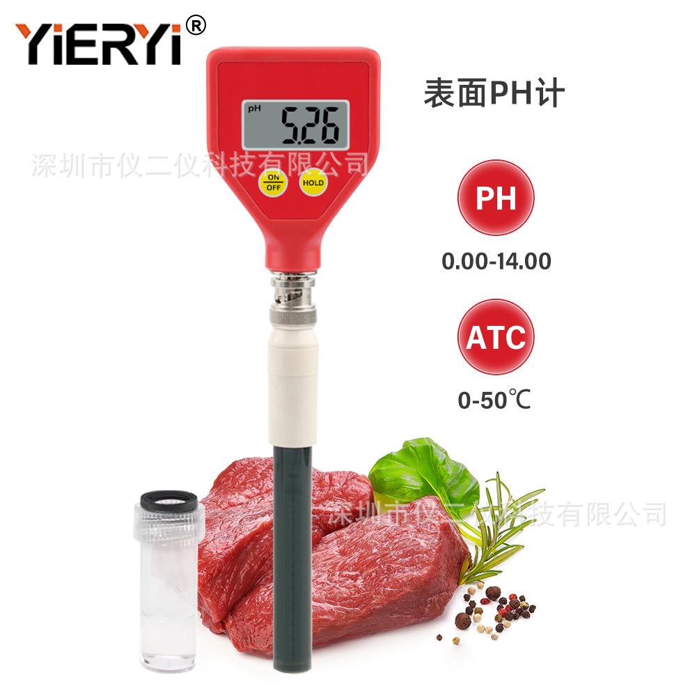 便携式PH-98109笔式酸度测定仪美容pH计皮肤PH计皮肤酸度计