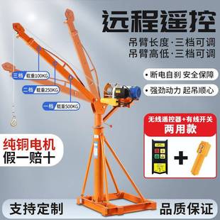 起重伸缩臂吊砖机上料机电动提升机 小型吊机电动快速升降工地吊装