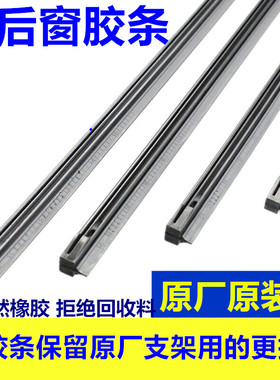 适用皓影Ephev昂扬名爵MGES5影酷精灵后窗雨刮器胶条后雨刷片原厂
