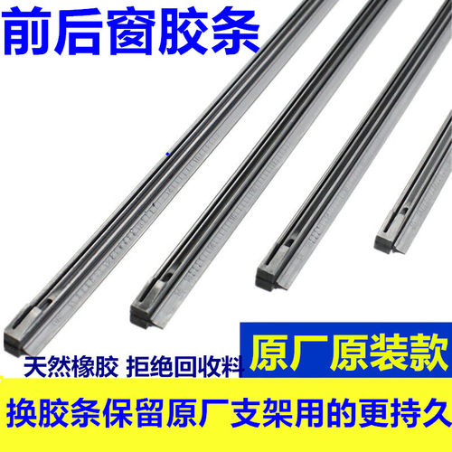 适用领克05奔驰GLBAMG探索06CDM后窗雨刮器胶条后雨刷片原厂