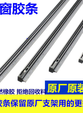 凯迪拉克XT4长安X7plus AIONY 冒险家后窗雨刮器胶条后雨刷片原厂