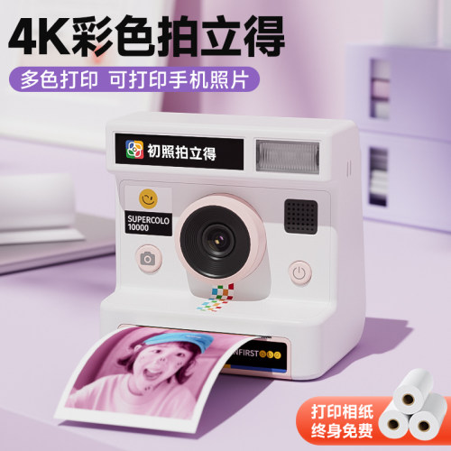 高清录像 可拍照可打印彩色照片