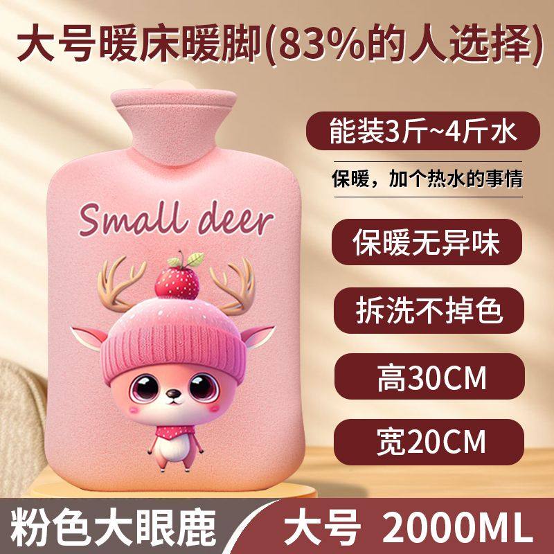 防爆加厚卡通可爱学生冲水暖水袋热敷暖肚子暖手宝日本进口热水袋