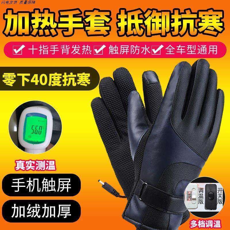 冬加绒加厚保暖骑行触屏防风寒手套开车骑摩托车女皮手套男款骑行