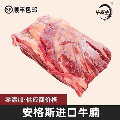 牛森生原切阿根廷进口安格斯牛腩肥瘦比80牛排腩商用冷冻批发牛肉