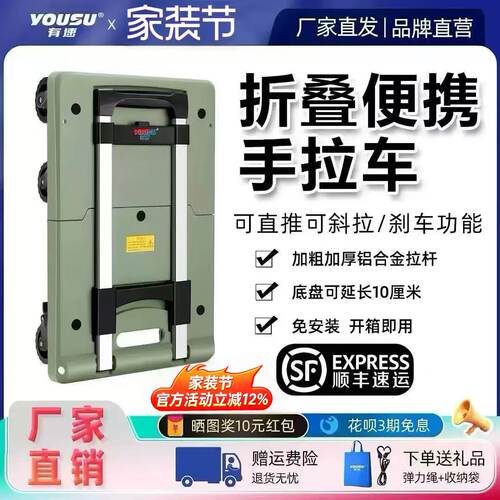 有速多功能便携折叠手拉车小推车