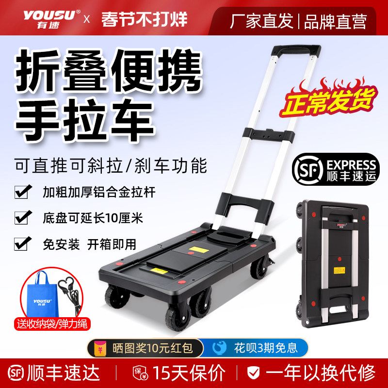 有速家用便携折叠手拉车手推车拉货搬运车小拖车买菜快递小推车