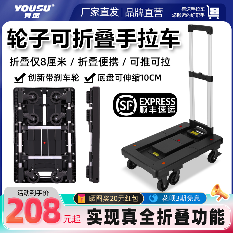 有速全折叠便携折叠手拉车手推车