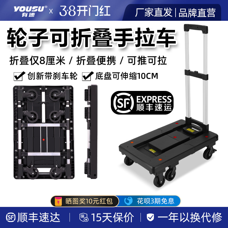 有速全折叠折叠便携手拉车家用手推车搬运车小推车拉货车行李车