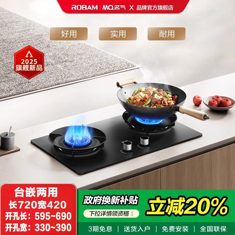 老板集团名气新品防污防爆燃气灶家用灶具大火力一级A6520BA6310G