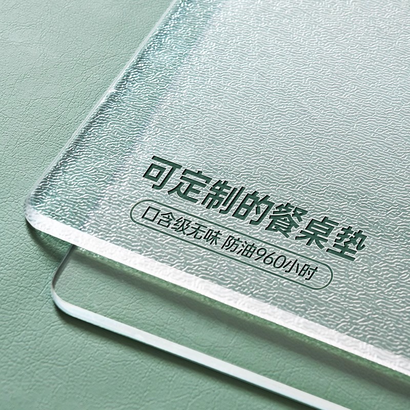 无味pvc软玻璃防油防烫茶几垫