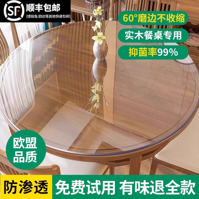 pvc软玻璃圆桌面保护垫防水免洗