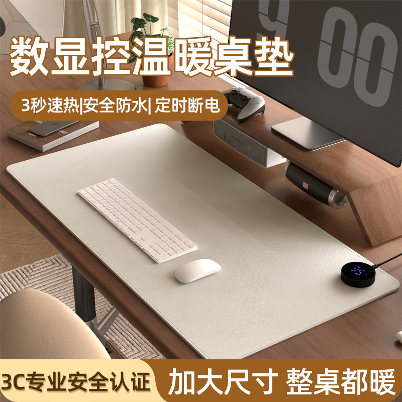加热桌垫电脑办公防水鼠标垫超大