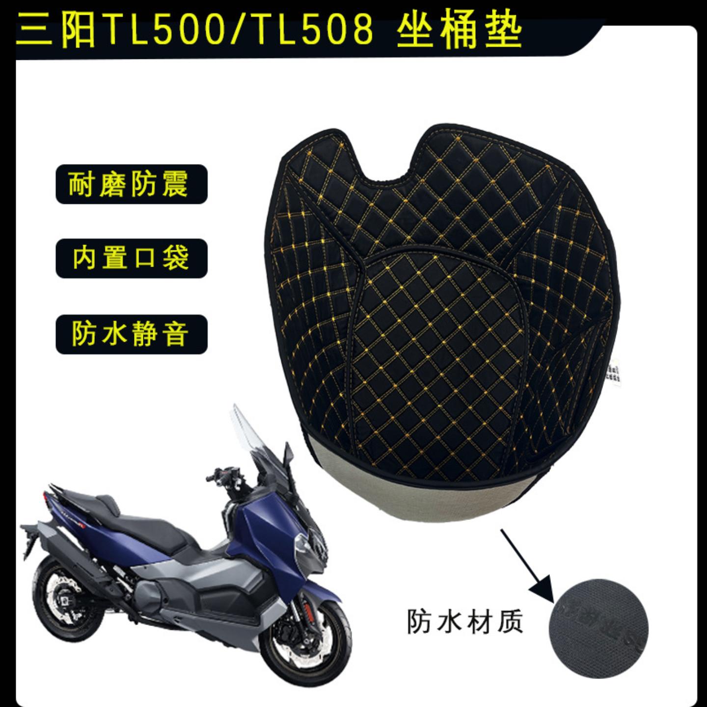 三阳/马桶垫内衬垫全包坐桶垫