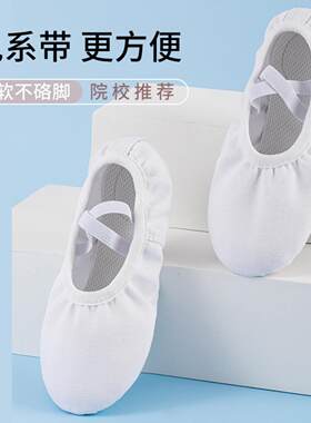 舞蹈鞋白色纯白女儿童软底练功