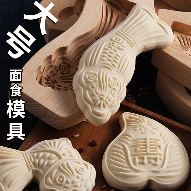 蒸做大号凹面加深鱼元宝