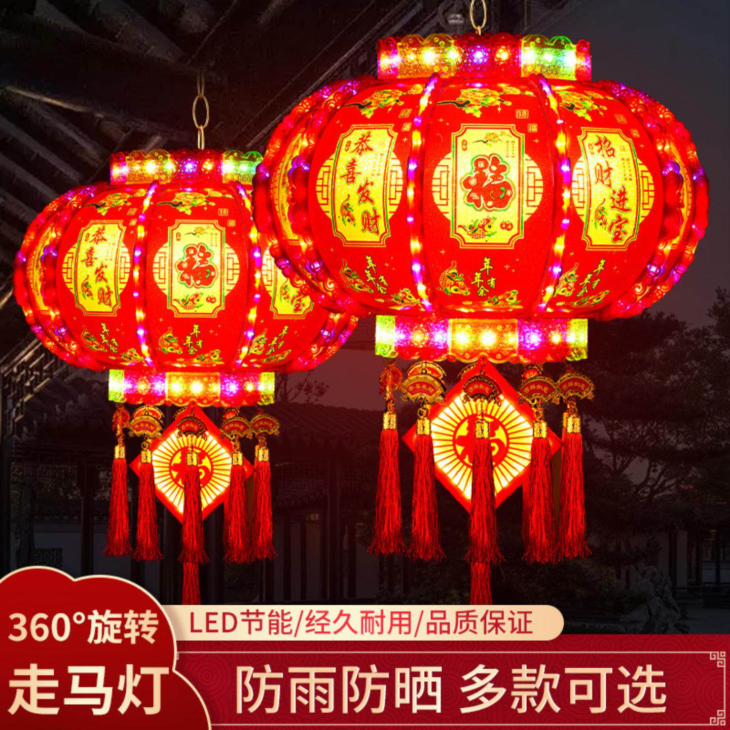 新款旋转灯笼挂件七彩走马灯阳台