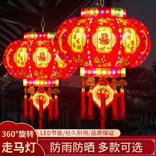 新款旋转灯笼挂件七彩走马灯阳台